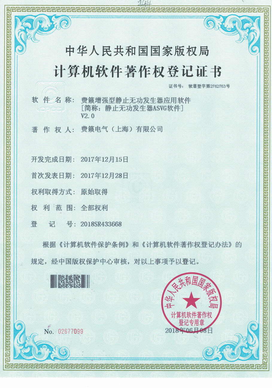 15費籟SVG軟件著(zhù)作權.jpg